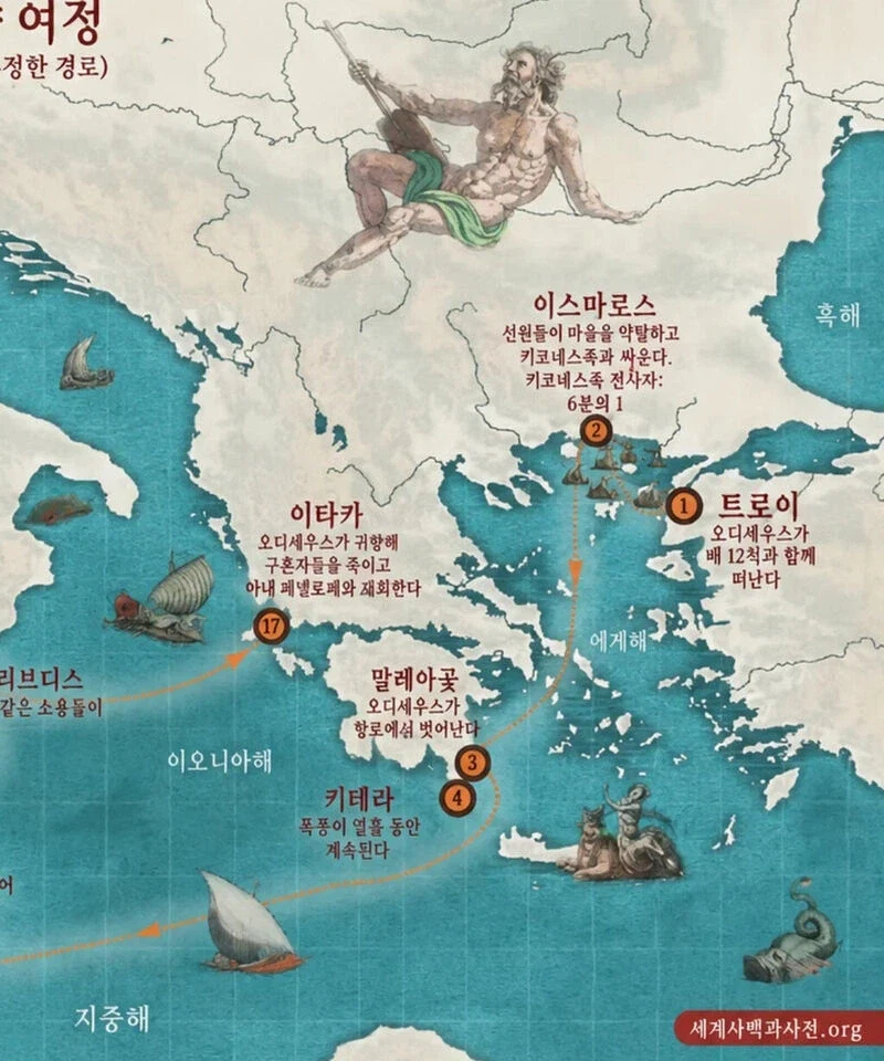 알고보면 의외인 오디세우스의 10년.jpg_1.webp