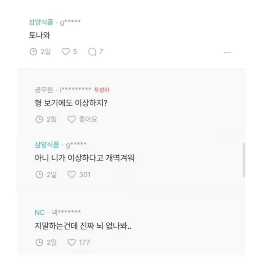 결혼전에 아빠랑 단둘이 유럽여행 가겠다는 여친.txt _3.webp