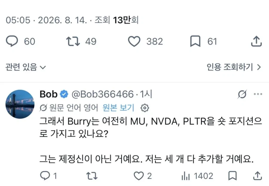 마이클 버리 반도체 ETF 숏 포지션 청산_3.webp