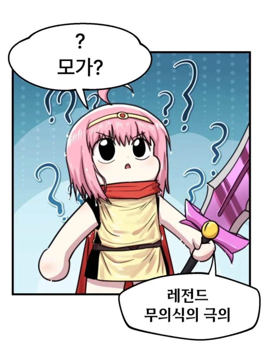 탱커의 재능이 뛰어난 아이_3.webp