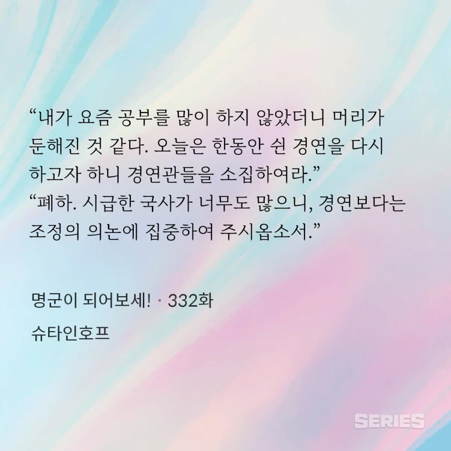 현대인이 조선왕 노릇 4대째 하면 생기는 일_1.webp