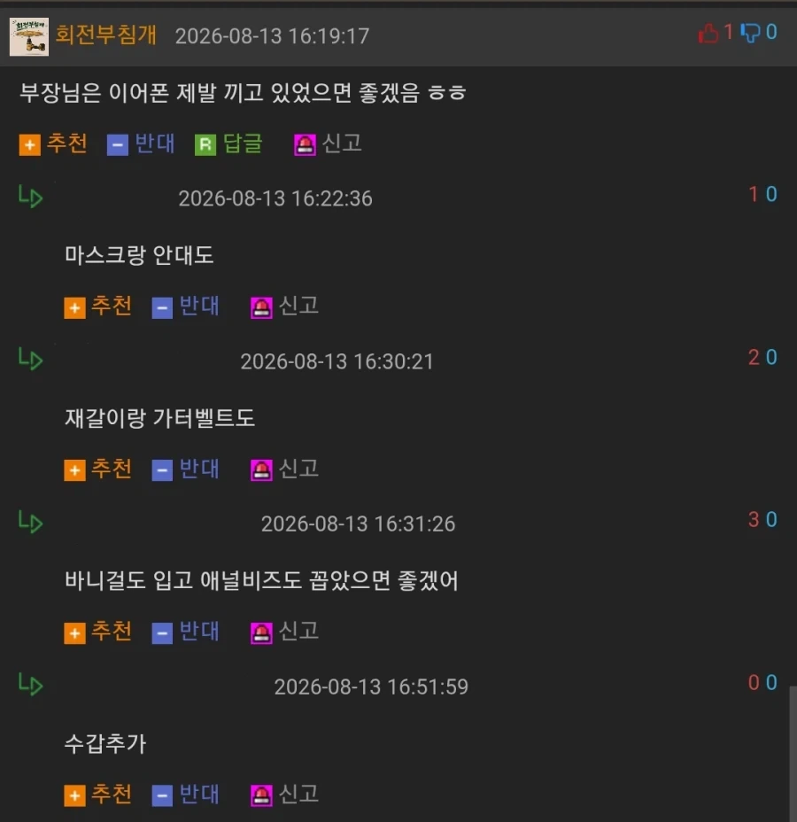업무중 이어폰에 대한 흔한 의견_1.webp