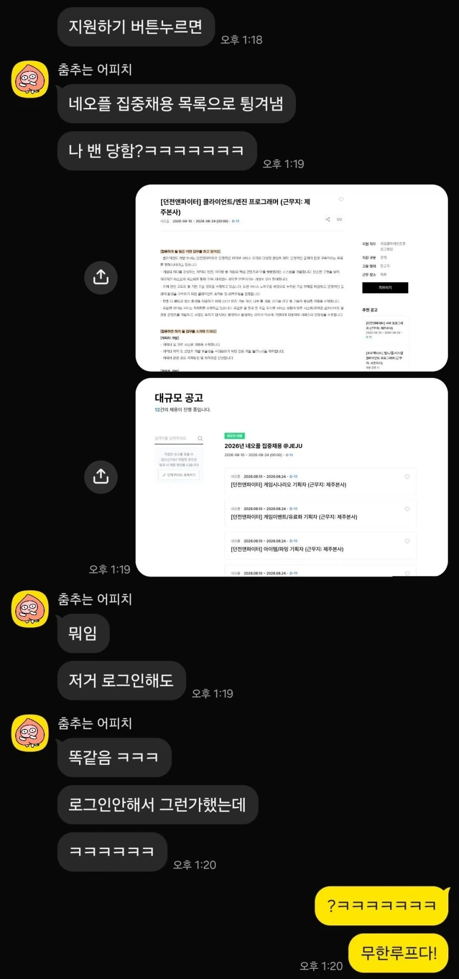 네오플 헌터시험 개최_1.webp