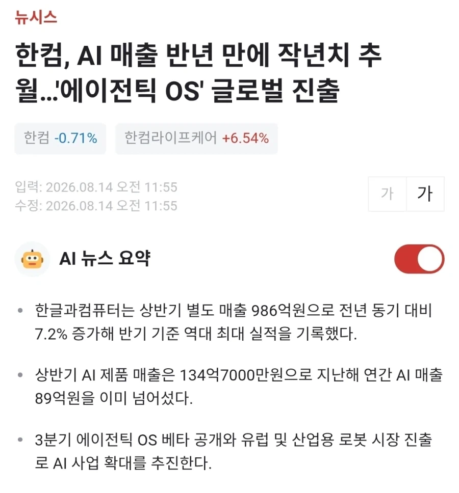 의외로 AI가 주요 사업 중 하나인 기업_1.webp