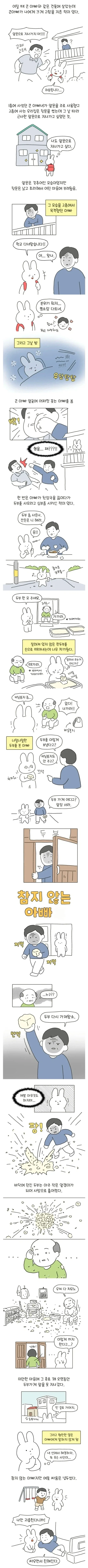 상남자였던 아버지_1.webp