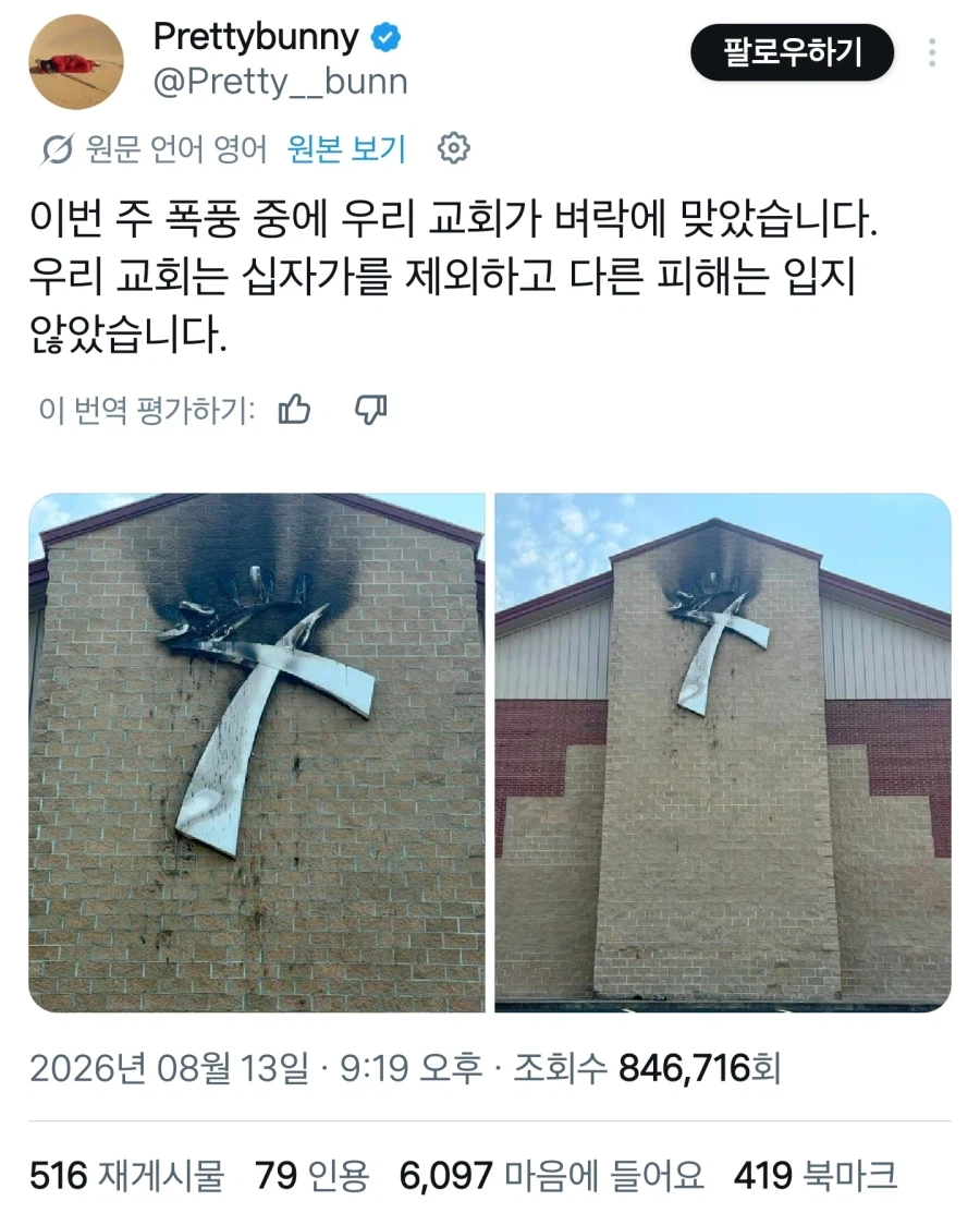 우리는 이걸 피뢰침이라고 하기로 했어요_1.webp