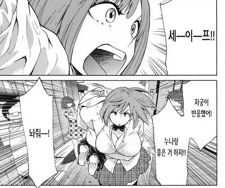 세이프 ㅇㅈㄹ ㅋㅋㅋㅋㅋㅋㅋㅋㅋㅋㅋ_1.webp