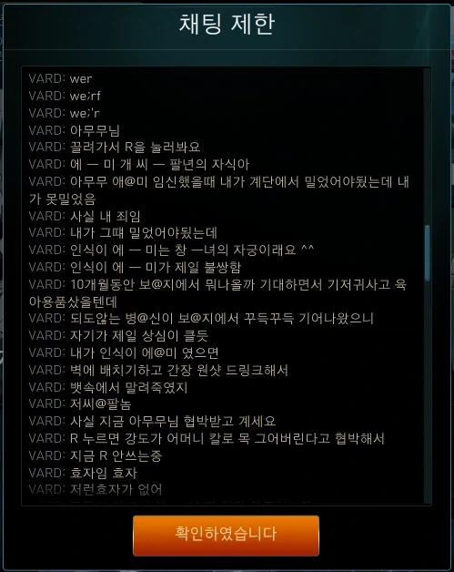 한 때 리그 오브 레전드에서 매우 흔했던 채팅_1.webp
