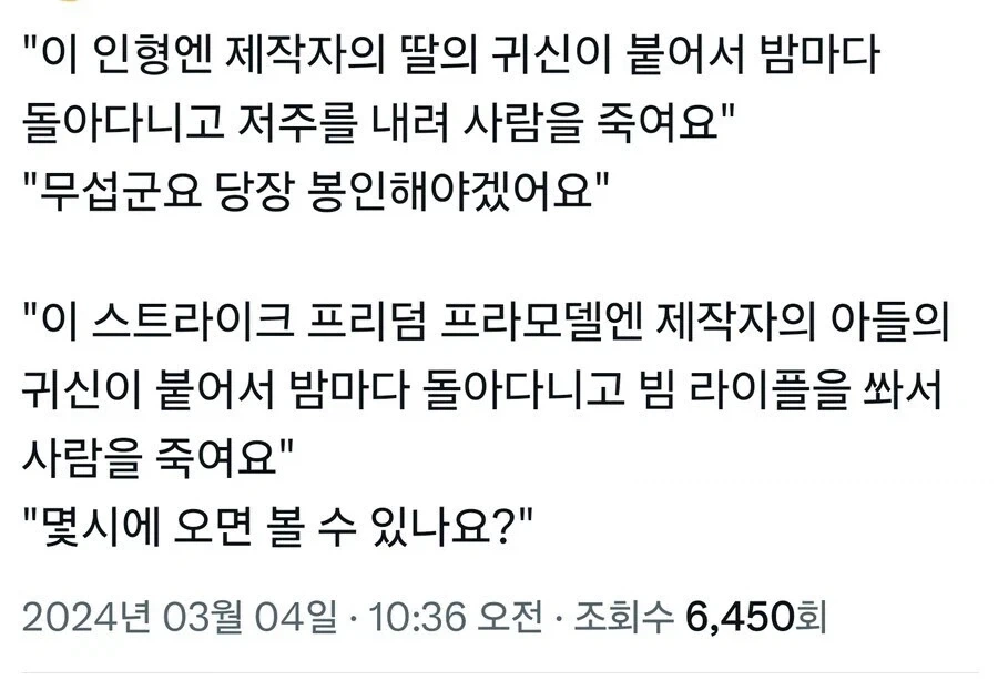 살인인형 에나벨 후속작 포스터 공개_1.webp