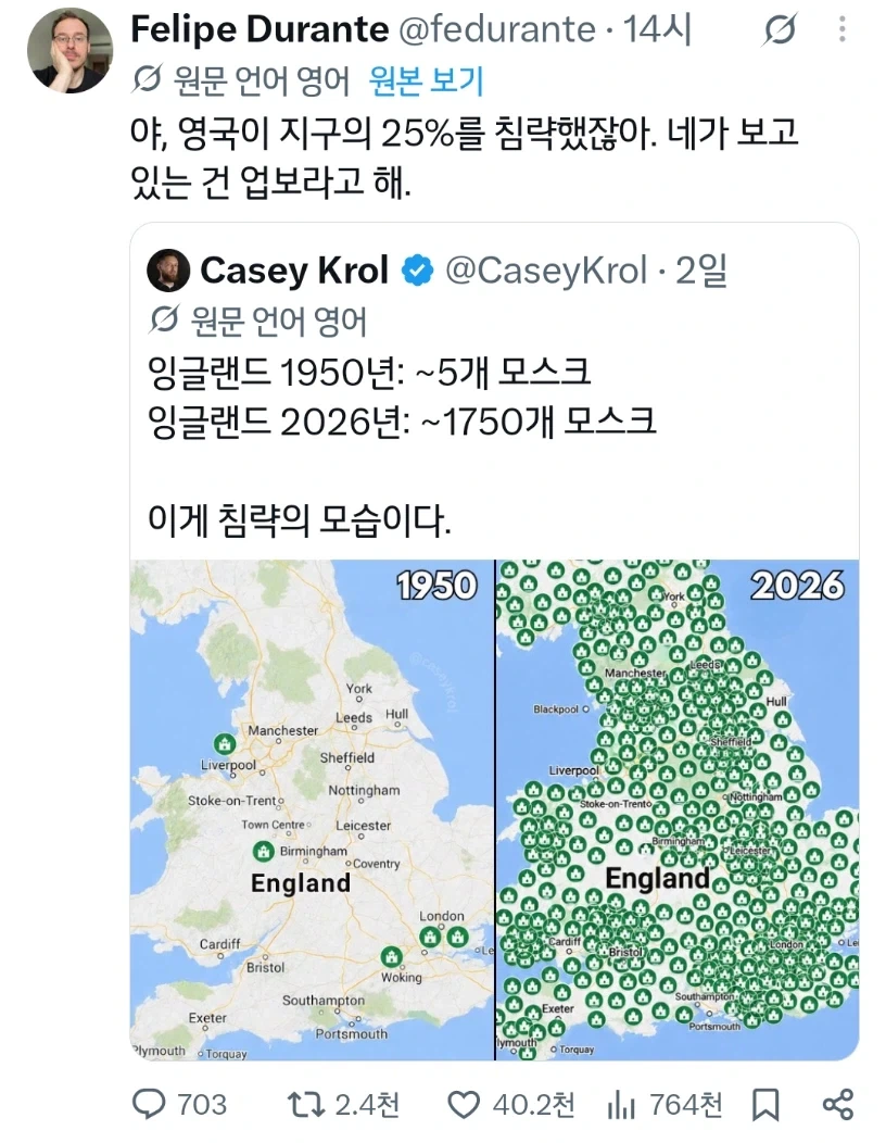 영국인: 우리 나라가 무슬림들에게 침공당하고 있다!!!_1.webp