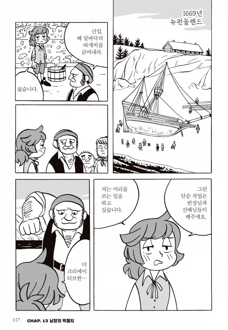 의외로 사회초년생이 하면 안되는 말_1.webp