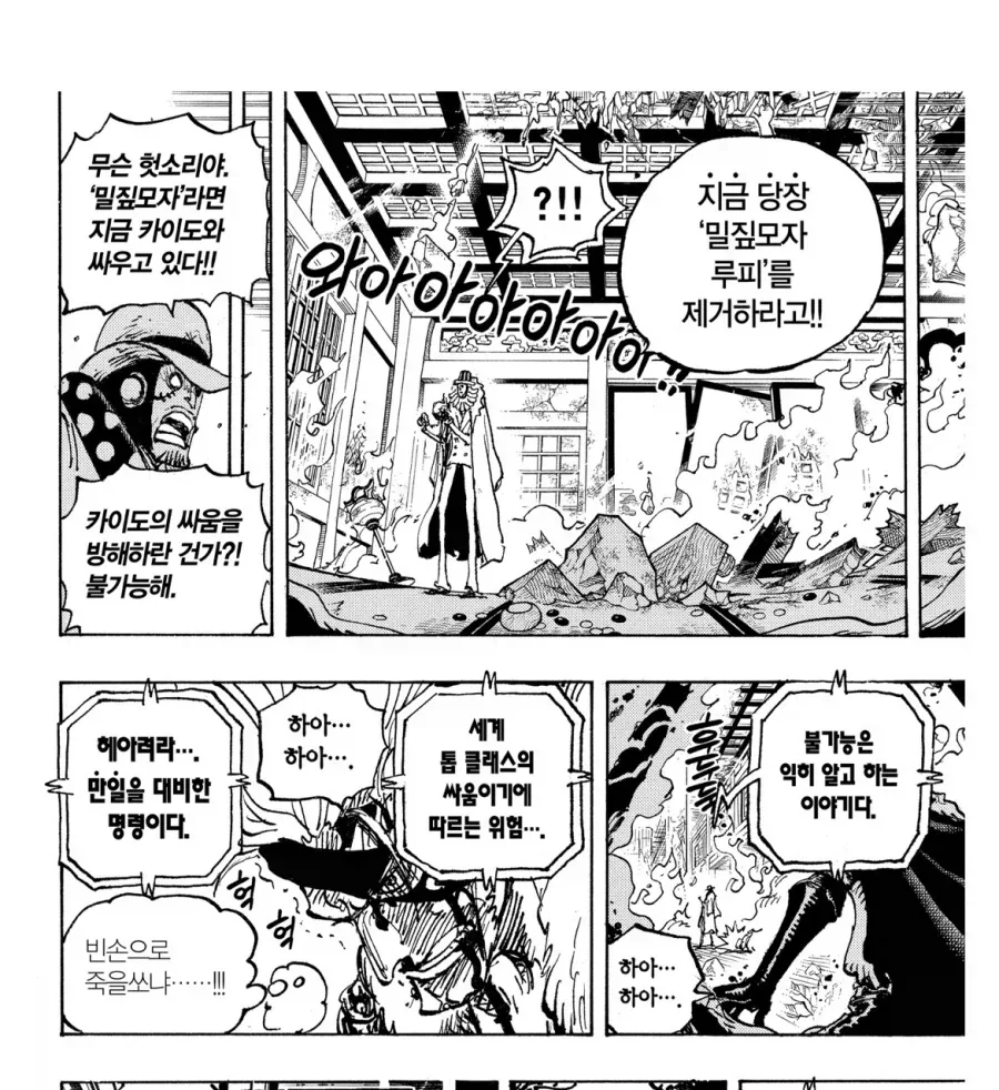 원피스 업무수행능력 차이_1.webp