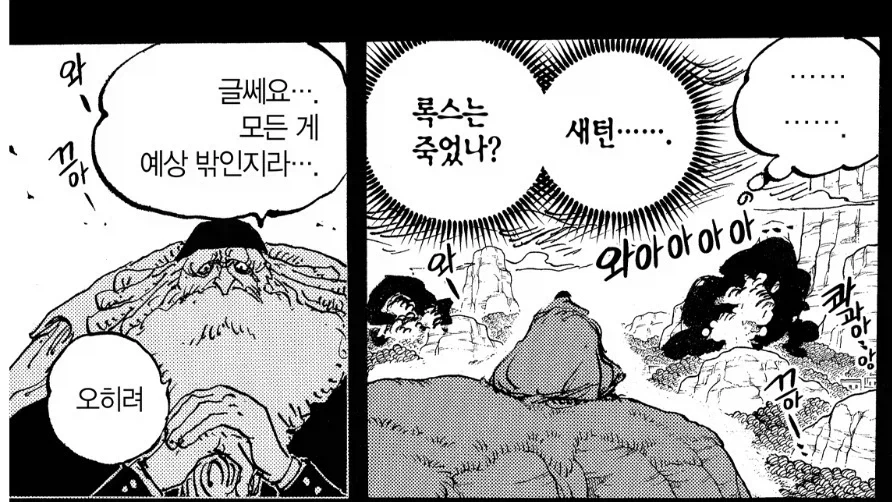 원피스 업무수행능력 차이_7.webp