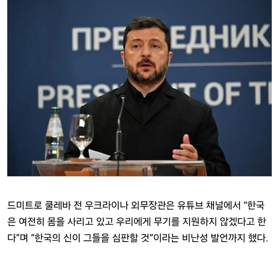 우크라이나