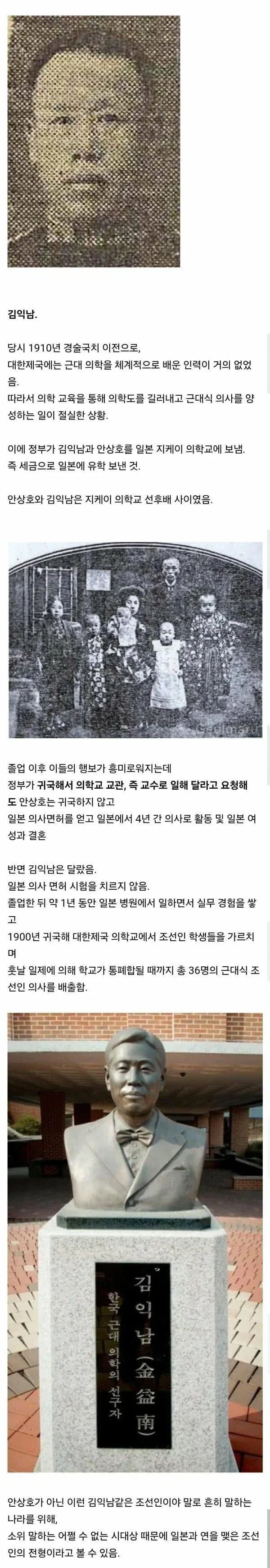 안상호 반대 길을 걸었던 조선인 의사.jpg_1.webp