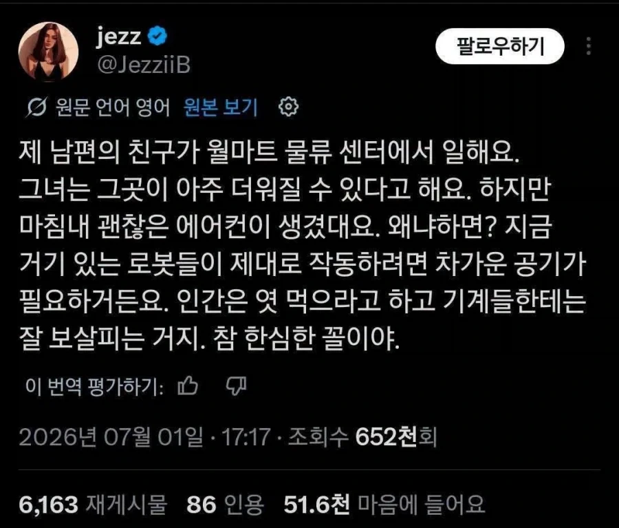 월마트 물류센터 에어컨이 생긴 이유._1.webp