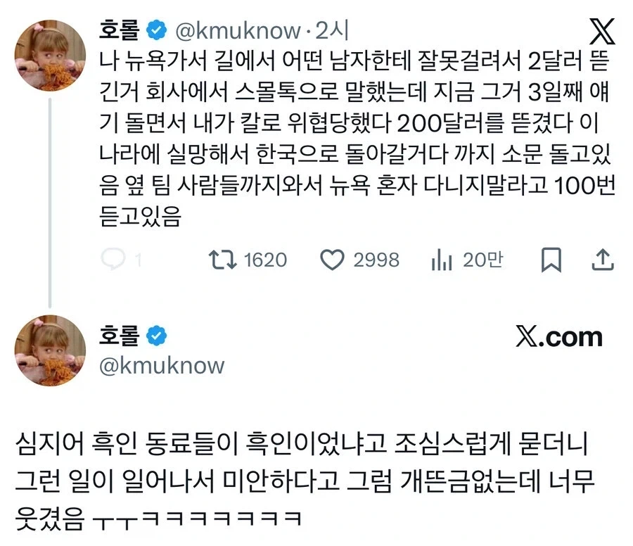 뉴욕 길거리에서 2달러 뜯긴 여자_1.webp
