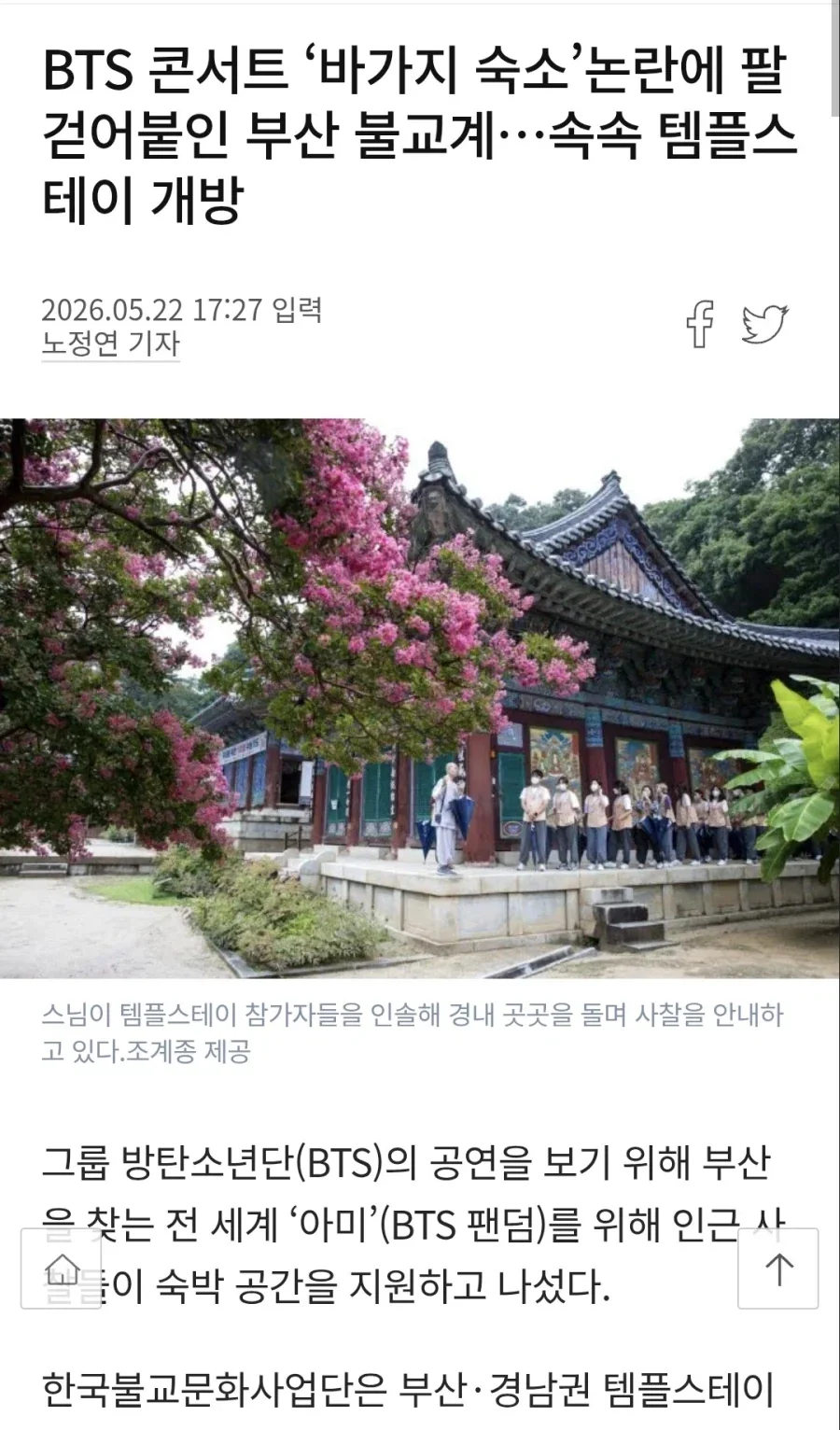 코리아 국교가 불교인 이유_1.webp