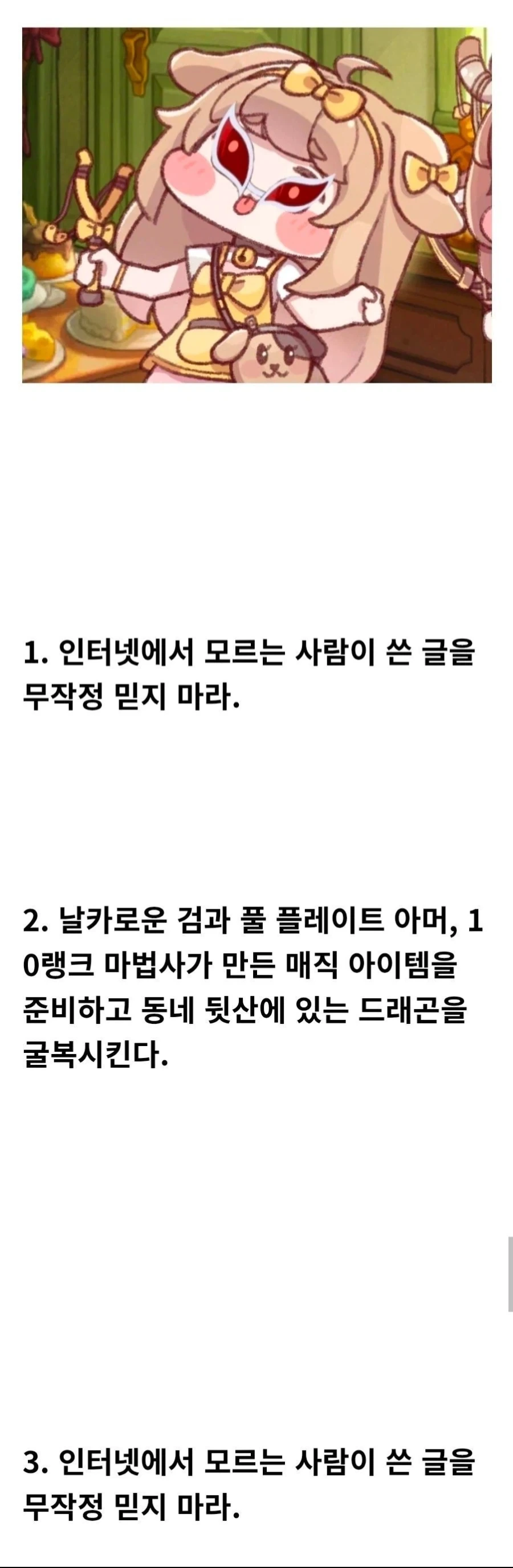 따라만 하면 당신도 여자친구가 100% 생기는 방법_1.webp