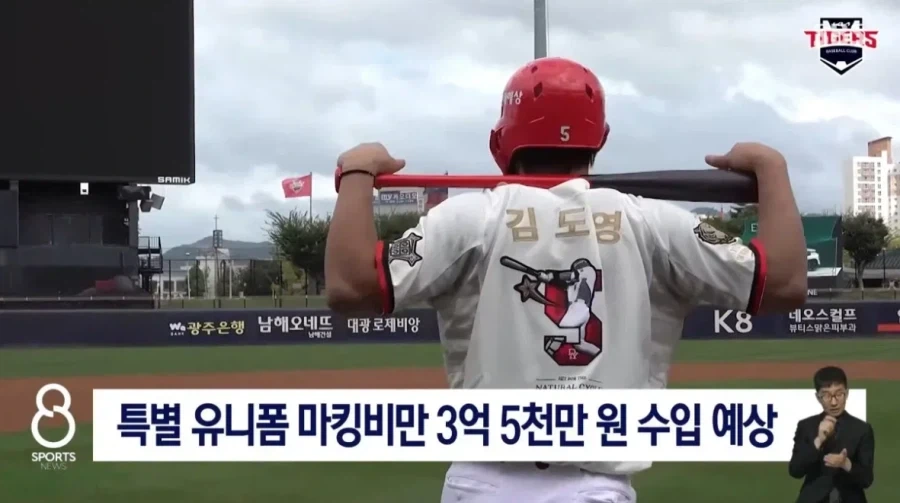 의외로 야구와 농구 일부팀만 있다는 선수들의 부수익.jpg_2.webp