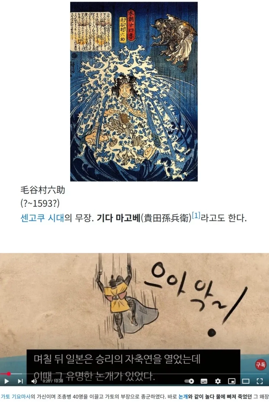 임진왜란)때 허무하게 죽은 전국시대 왜장_1.webp