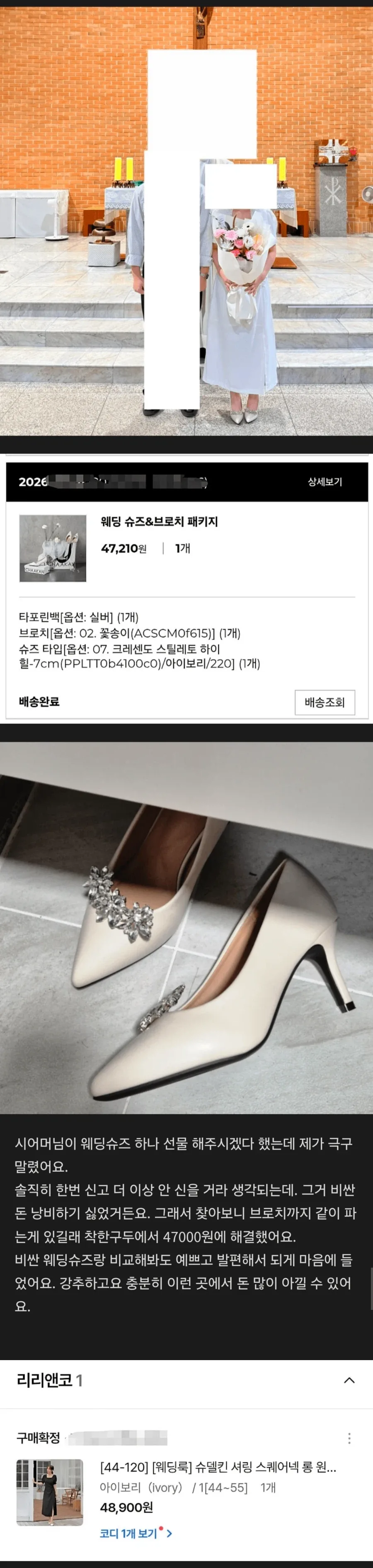 신부측 하객 0명 350만원 가성비 결혼식_4.webp