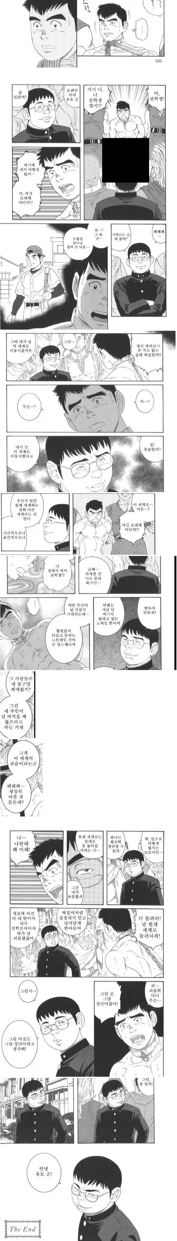이지메 가해자 복수법_1.webp