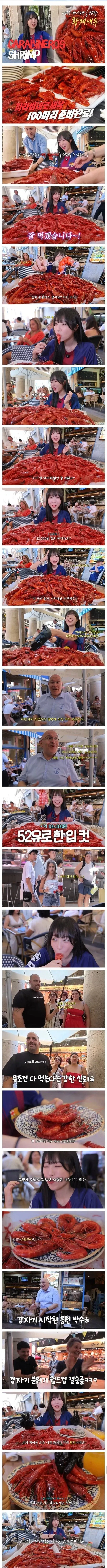 스페인 사람들 놀래킨 쯔양_1.webp