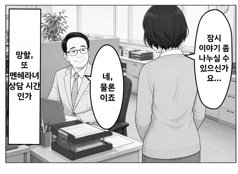 회사의 인자하고 상냥하신 부장님_1.webp