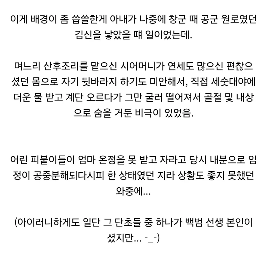 지천명을 앞둔 백범 김구가 노모께 회초리를 맞았던 이유._2.webp