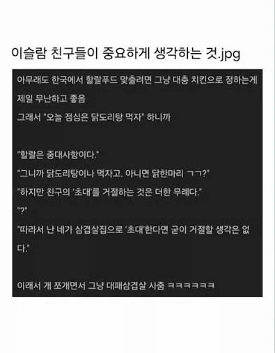이슬람 친구에게 교리 보다 더 중요한 것.txt_1.webp