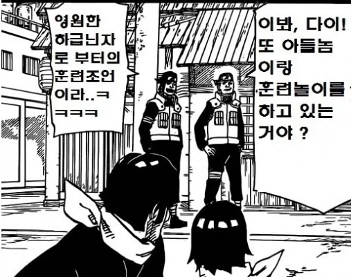 나루토 이지메 사유 모음.jpg_2.webp