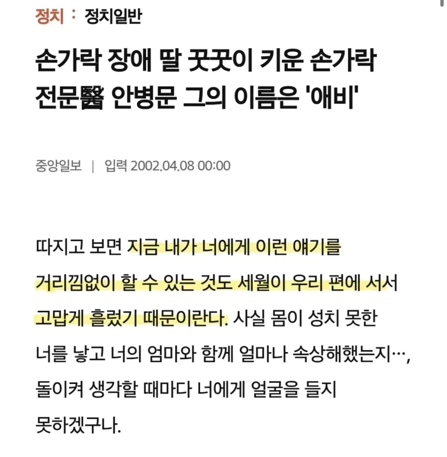 안상호 집안의 수십년, 백여년에 걸친 업보가 쫓아왔구나._1.webp