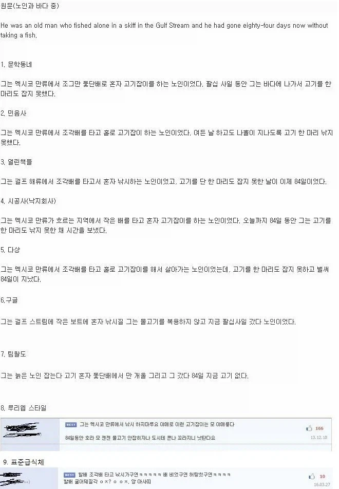 각 출판사별 번역 특징._1.webp