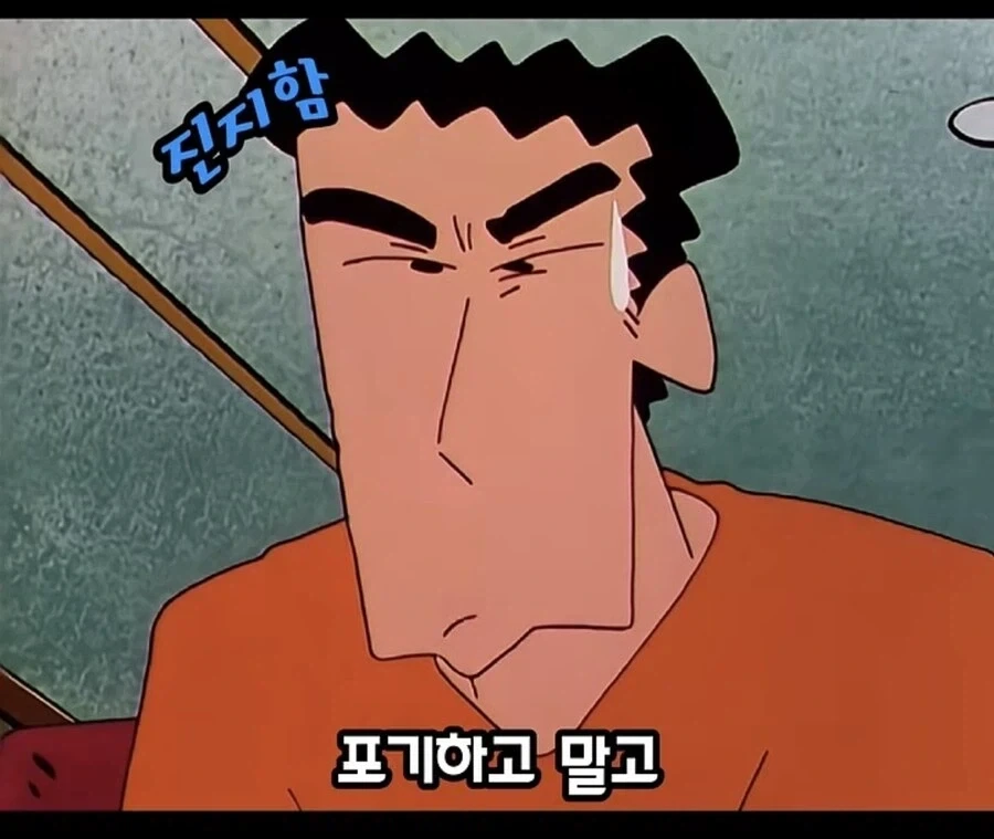 짱구 외할아버지가 신형만과의 결혼 반대한게 이해 가는 이유_15.webp