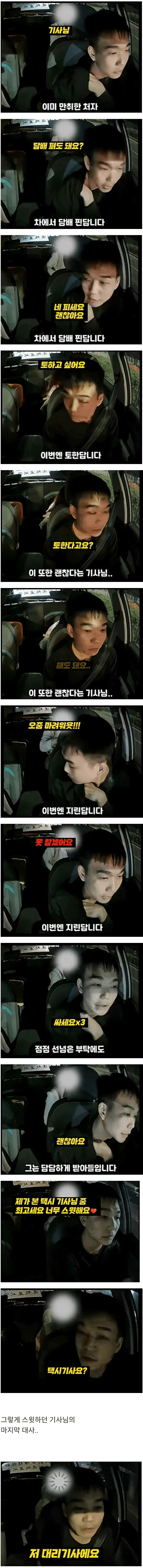 최악의 만취녀.. + 반전_1.webp