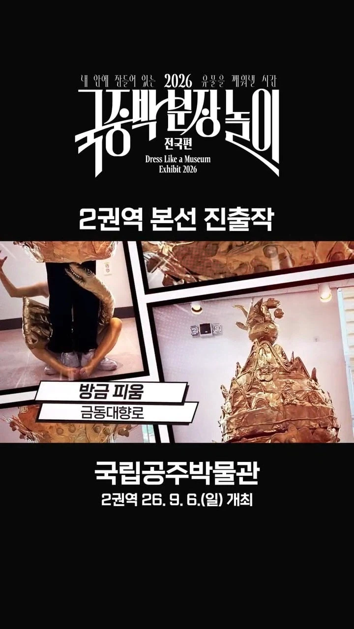 국중박 본선진출 50선_3.webp