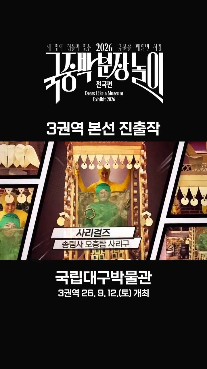 국중박 본선진출 50선_15.webp