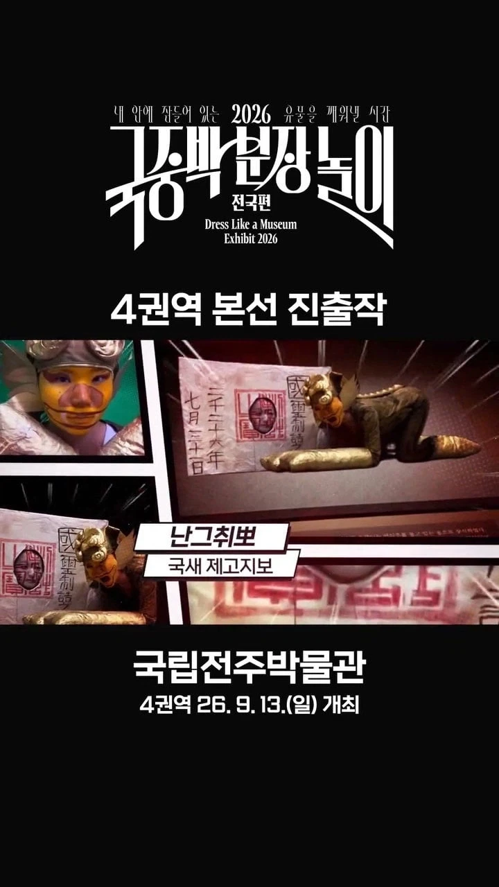 국중박 본선진출 50선_26.webp