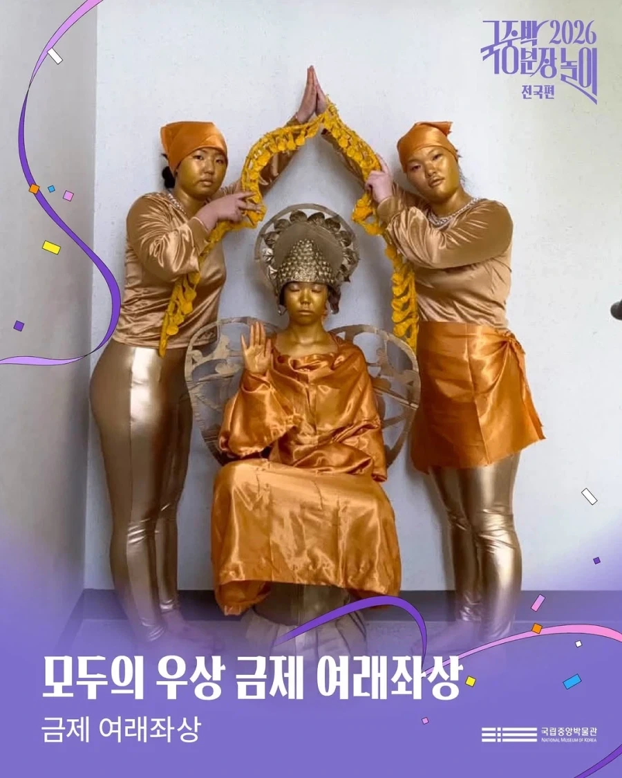 국중박 본선진출 50선_31.webp