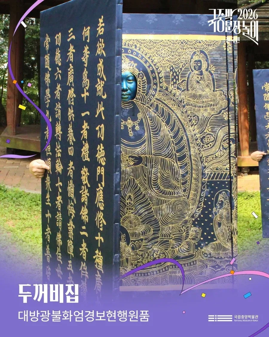 국중박 본선진출 50선_36.webp