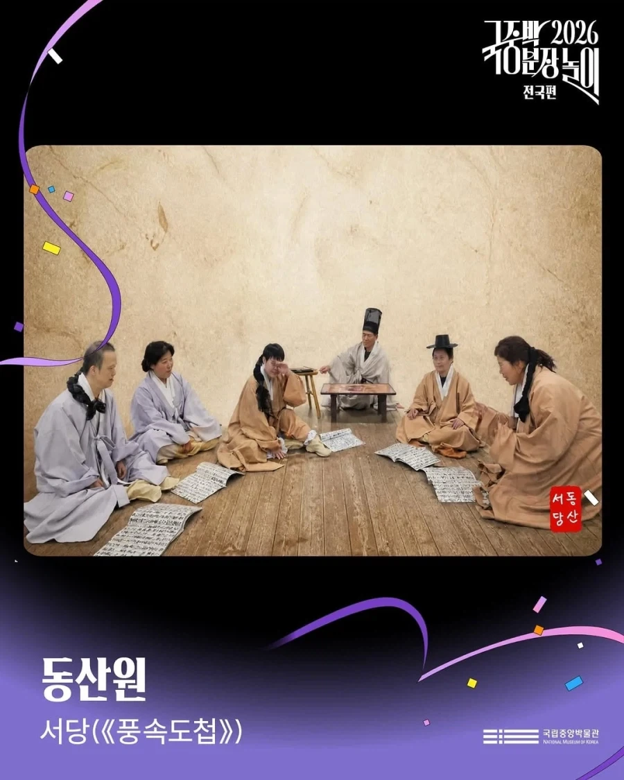 국중박 본선진출 50선_38.webp