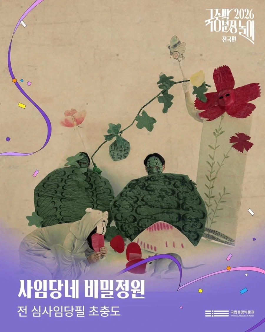 국중박 본선진출 50선_41.webp