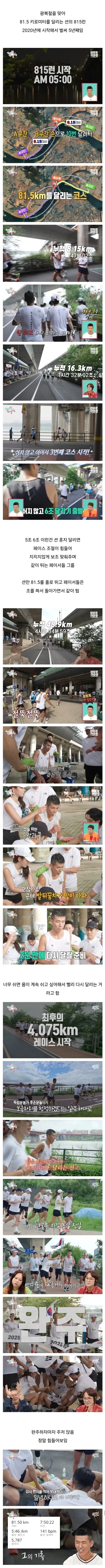 션의 815런_1.webp