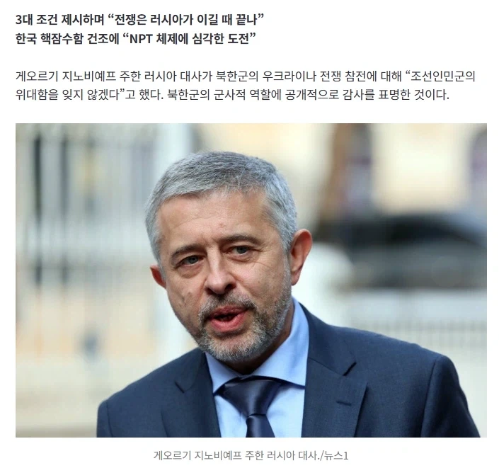러뽕들이 우크라이나 욕하면서 이악물고 눈감는것_1.webp