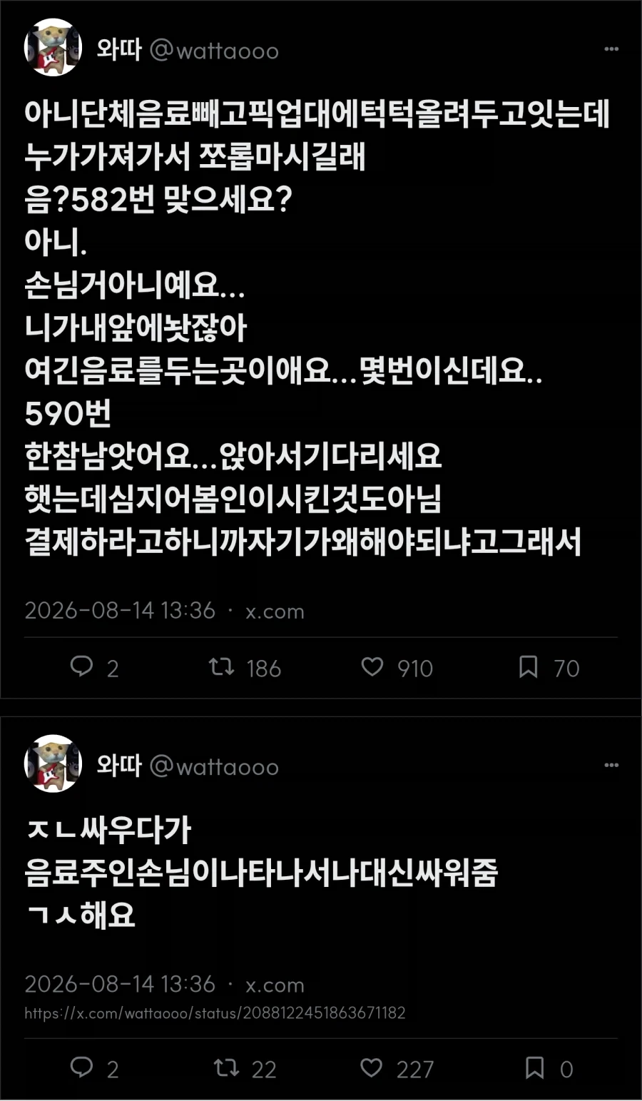 니가내앞에놧잖아_1.webp