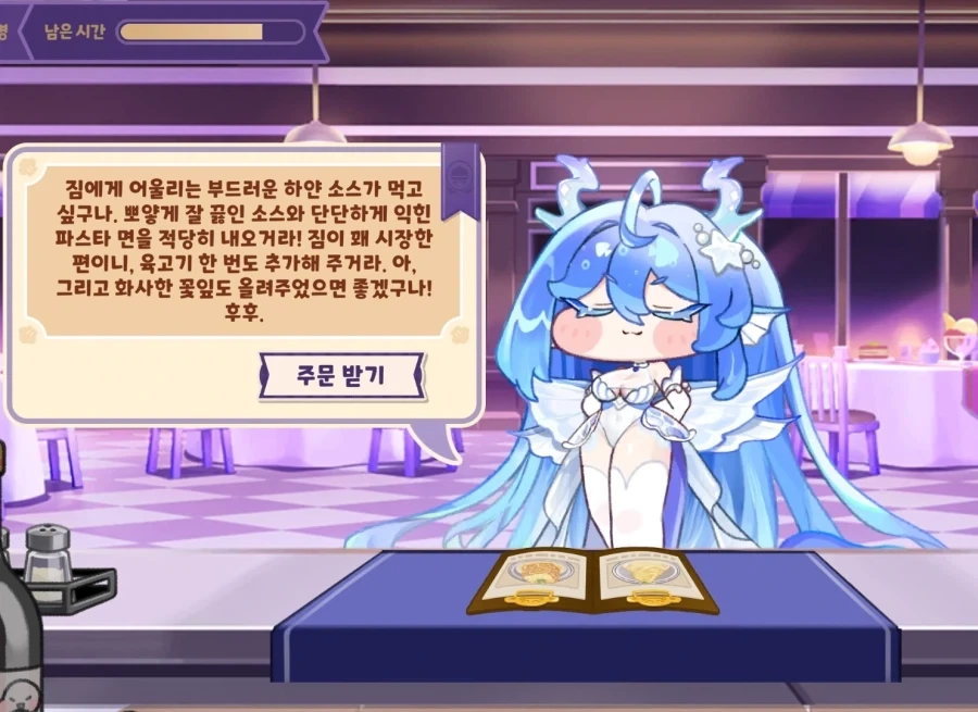 트릭컬)하얀액체가 먹고싶다는 아라드전기_1.webp