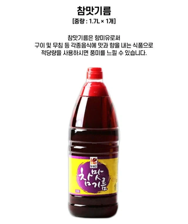 진짜 참기름 쓰는 식당이 진짜 귀한 이유_1.webp