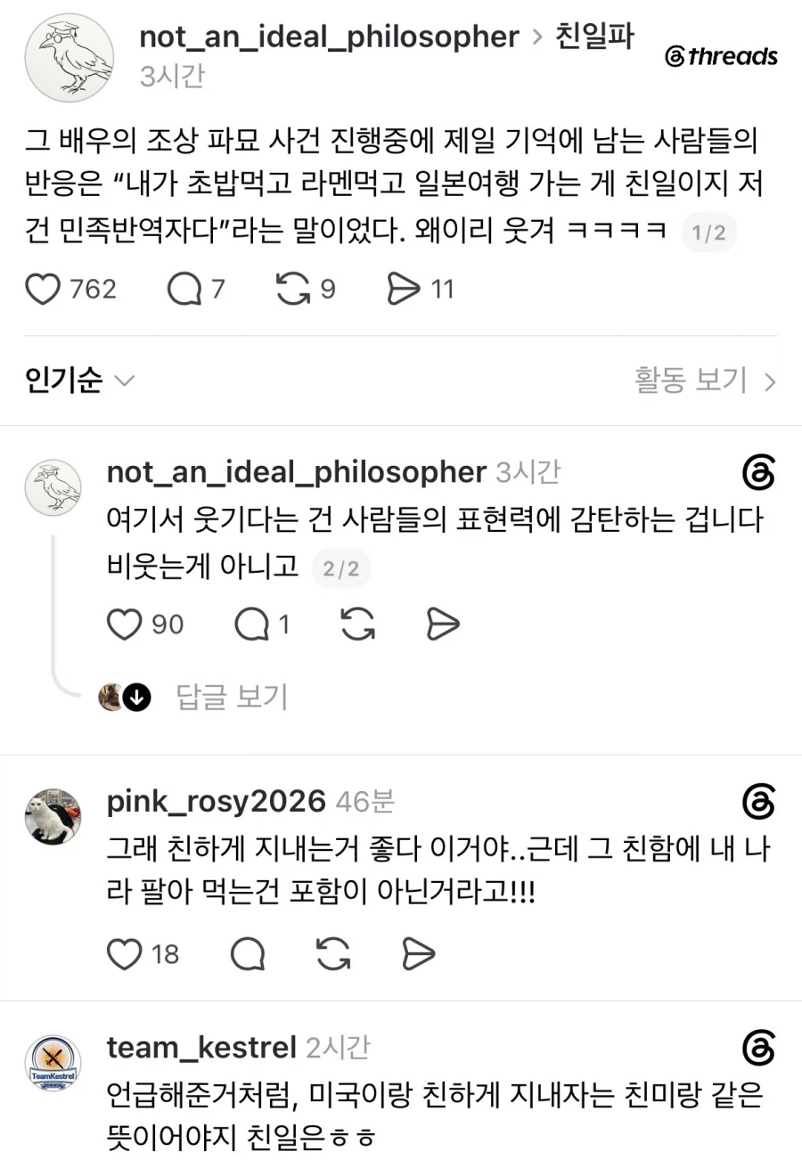 배우 조상 파묘 사건에서 웃긴 표현.jpg_1.webp