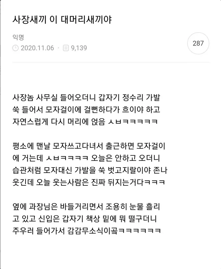 직원암살형 복지문화_1.webp